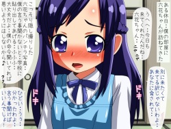 [Touhi Kuukan (Esupu)] Yuutousei no Pants de Kimochiyoku Naritai! (Dokidoki! Precure) page 2