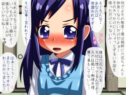 [Touhi Kuukan (Esupu)] Yuutousei no Pants de Kimochiyoku Naritai! (Dokidoki! Precure) page 3