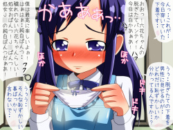 [Touhi Kuukan (Esupu)] Yuutousei no Pants de Kimochiyoku Naritai! (Dokidoki! Precure) page 4