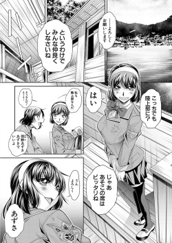 [NABURU] Gakusei Kaikan [Digital] page 10