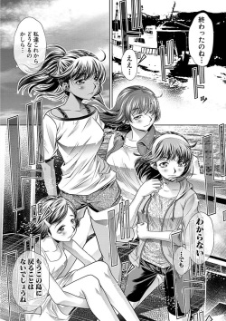 [NABURU] Gakusei Kaikan [Digital] page 3