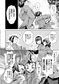 [NABURU] Gakusei Kaikan [Digital] page 8