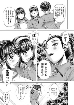 [NABURU] Gakusei Kaikan [Digital] page 9