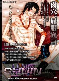 [Hariko no Tora (Midoh Torako)] SHUIN (One Piece) [Digital] page 1