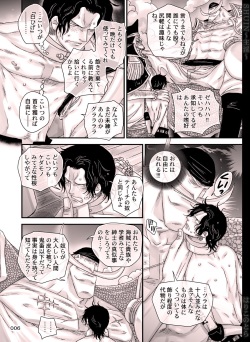 [Hariko no Tora (Midoh Torako)] SHUIN (One Piece) [Digital] page 6
