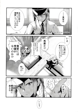 (C92) [08BASE (Tohyama eight)] Yokosuka SexCaba Chinjufu (Kantai Collection -KanColle-) page 3