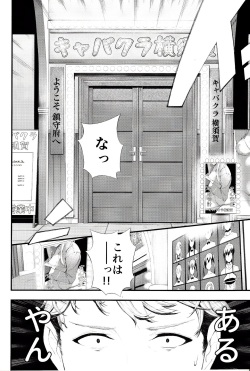 (C92) [08BASE (Tohyama eight)] Yokosuka SexCaba Chinjufu (Kantai Collection -KanColle-) page 5