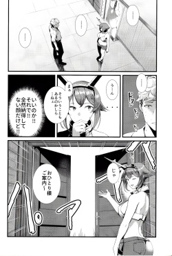 (C92) [08BASE (Tohyama eight)] Yokosuka SexCaba Chinjufu (Kantai Collection -KanColle-) page 7