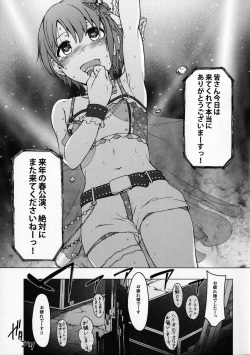 [S Shoten (3e)] Hoshi o Taberu (THE IDOLM@STER CINDERELLA GIRLS) [2015-01-18] page 2