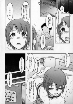 [S Shoten (3e)] Hoshi o Taberu (THE IDOLM@STER CINDERELLA GIRLS) [2015-01-18] page 3