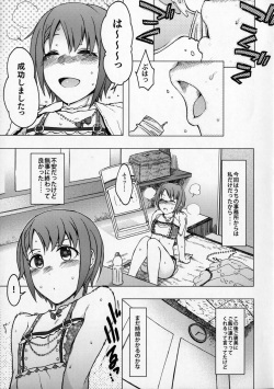 [S Shoten (3e)] Hoshi o Taberu (THE IDOLM@STER CINDERELLA GIRLS) [2015-01-18] page 4
