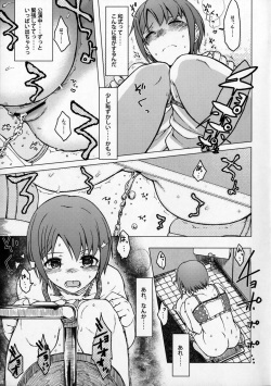 [S Shoten (3e)] Hoshi o Taberu (THE IDOLM@STER CINDERELLA GIRLS) [2015-01-18] page 6