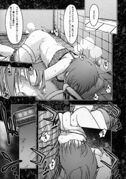 [S Shoten (3e)] Hoshi o Taberu (THE IDOLM@STER CINDERELLA GIRLS) [2015-01-18] page 8