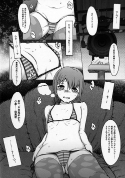 [S Shoten (3e)] Hoshi o Taberu (THE IDOLM@STER CINDERELLA GIRLS) [2015-01-18] page 9