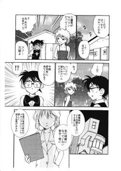 (C90) [OTOHIMEDOU (Otumaru)] Sherry my love III (Meitantei Conan) page 4
