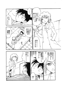 (C90) [OTOHIMEDOU (Otumaru)] Sherry my love III (Meitantei Conan) page 5