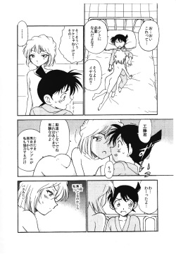 (C90) [OTOHIMEDOU (Otumaru)] Sherry my love III (Meitantei Conan) page 7