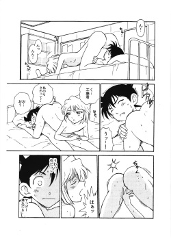 (C90) [OTOHIMEDOU (Otumaru)] Sherry my love III (Meitantei Conan) page 8