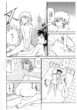 (C90) [OTOHIMEDOU (Otumaru)] Sherry my love III (Meitantei Conan) page 9