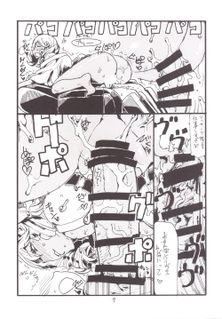 (C89) [King Revolver (Kikuta Kouji)] Mahou &amp; Copy-bon Soushuuhen (Zettai Junpaku Mahou Shoujo) page 6