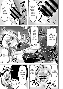 [Nupuryu no Sato (nupuryu)] Saimin Gensou Shoujo Youmu Hen (Touhou Project) [Korean] [팀☆데레마스] [Digital] page 10