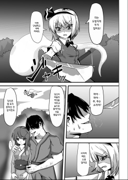 [Nupuryu no Sato (nupuryu)] Saimin Gensou Shoujo Youmu Hen (Touhou Project) [Korean] [팀☆데레마스] [Digital] page 4