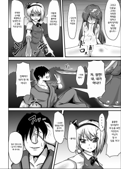 [Nupuryu no Sato (nupuryu)] Saimin Gensou Shoujo Youmu Hen (Touhou Project) [Korean] [팀☆데레마스] [Digital] page 5