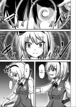 [Nupuryu no Sato (nupuryu)] Saimin Gensou Shoujo Youmu Hen (Touhou Project) [Korean] [팀☆데레마스] [Digital] page 6