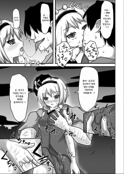 [Nupuryu no Sato (nupuryu)] Saimin Gensou Shoujo Youmu Hen (Touhou Project) [Korean] [팀☆데레마스] [Digital] page 8