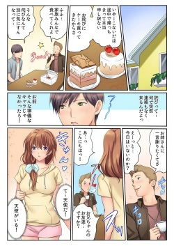 [Kamifuji Mikeko] H na Shimai to Doukyo Seikatsu ~Bed de Ofuro de Shokutaku de~ (4) [Digital] page 3