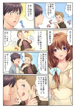 [Kamifuji Mikeko] H na Shimai to Doukyo Seikatsu ~Bed de Ofuro de Shokutaku de~ (4) [Digital] page 4