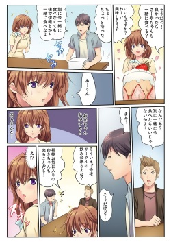 [Kamifuji Mikeko] H na Shimai to Doukyo Seikatsu ~Bed de Ofuro de Shokutaku de~ (4) [Digital] page 5