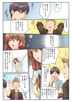 [Kamifuji Mikeko] H na Shimai to Doukyo Seikatsu ~Bed de Ofuro de Shokutaku de~ (4) [Digital] page 6