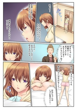 [Kamifuji Mikeko] H na Shimai to Doukyo Seikatsu ~Bed de Ofuro de Shokutaku de~ (4) [Digital] page 7