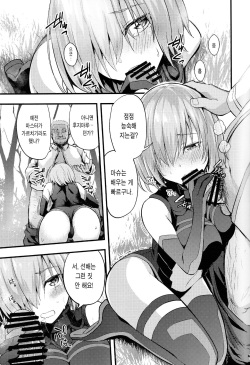 (C92) [Ijimaya (Ijima Yuu)] Senpai no Inai Tokuiten | 선배가없는 특이점 (Fate/Grand Order) [Korean] [Team Edge] page 3