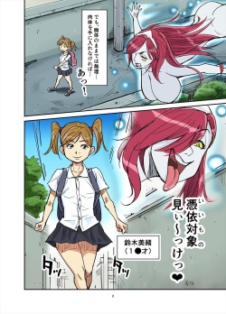 [Nobishiro] Exorcist page 2