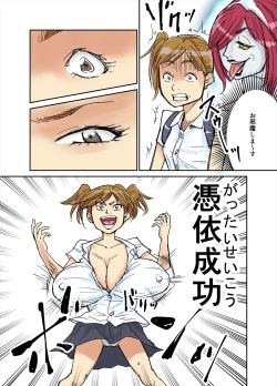 [Nobishiro] Exorcist page 3