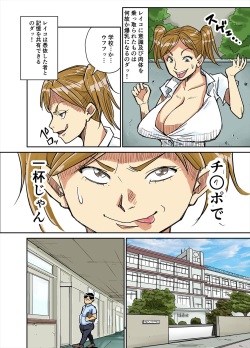 [Nobishiro] Exorcist page 4