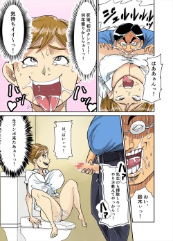 [Nobishiro] Exorcist page 7