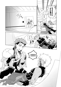 (Ou no Utsuwa Grail Oath 2) [Yami no Naka] Sosite Kimi no Haha ni Naru (Fate/Grand Order) page 10