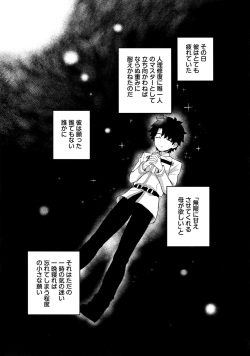 (Ou no Utsuwa Grail Oath 2) [Yami no Naka] Sosite Kimi no Haha ni Naru (Fate/Grand Order) page 4