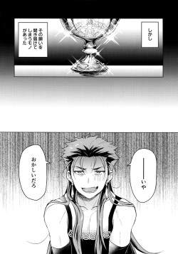 (Ou no Utsuwa Grail Oath 2) [Yami no Naka] Sosite Kimi no Haha ni Naru (Fate/Grand Order) page 5