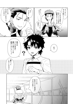 (Ou no Utsuwa Grail Oath 2) [Yami no Naka] Sosite Kimi no Haha ni Naru (Fate/Grand Order) page 8