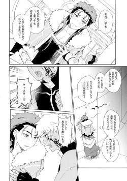 (Ou no Utsuwa Grail Oath 2) [Yami no Naka] Sosite Kimi no Haha ni Naru (Fate/Grand Order) page 9