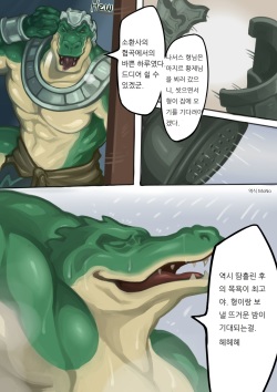 [etness] Zac and Renekton [Korean] page 1