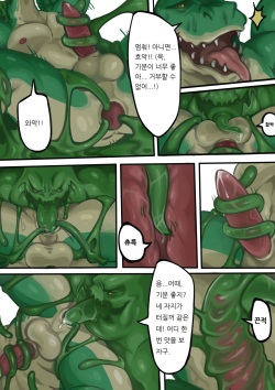 [etness] Zac and Renekton [Korean] page 4