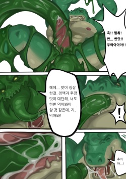 [etness] Zac and Renekton [Korean] page 5