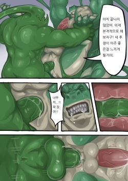 [etness] Zac and Renekton [Korean] page 6