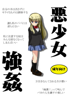[Kasuki Masato] オリジナル漫画描いてみた！ page 1