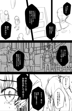 [Kasuki Masato] オリジナル漫画描いてみた！ page 3
